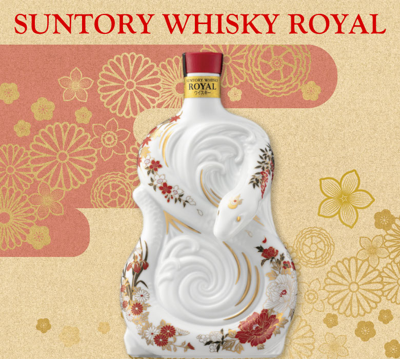 楽天市場】【12/23(月)最終入荷分】ローヤル 干支ボトル シリーズ