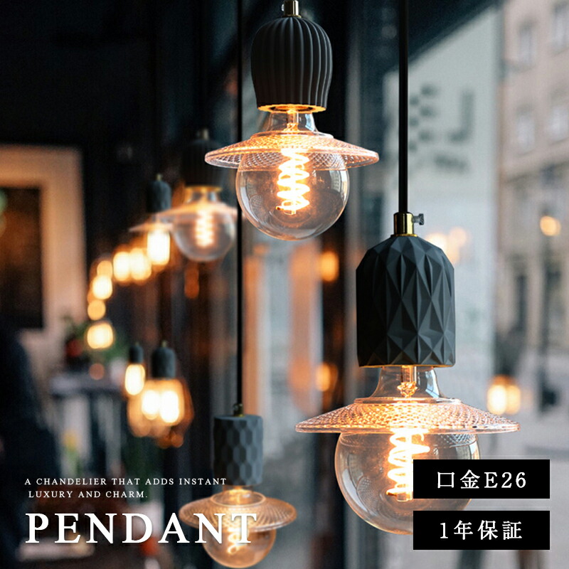 楽天市場】ペンダントライト 1灯 ガラス 北欧 ライト おしゃれ 吊り