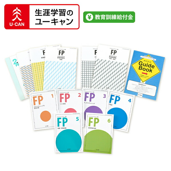 楽天市場】ユーキャンの通販