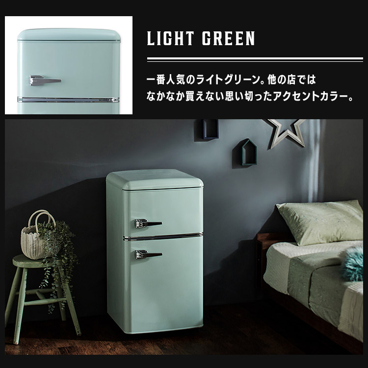 アイリスオーヤマ 2ドア冷蔵庫 PRR-082D-LG 2022年製 レトロ 楽天市場