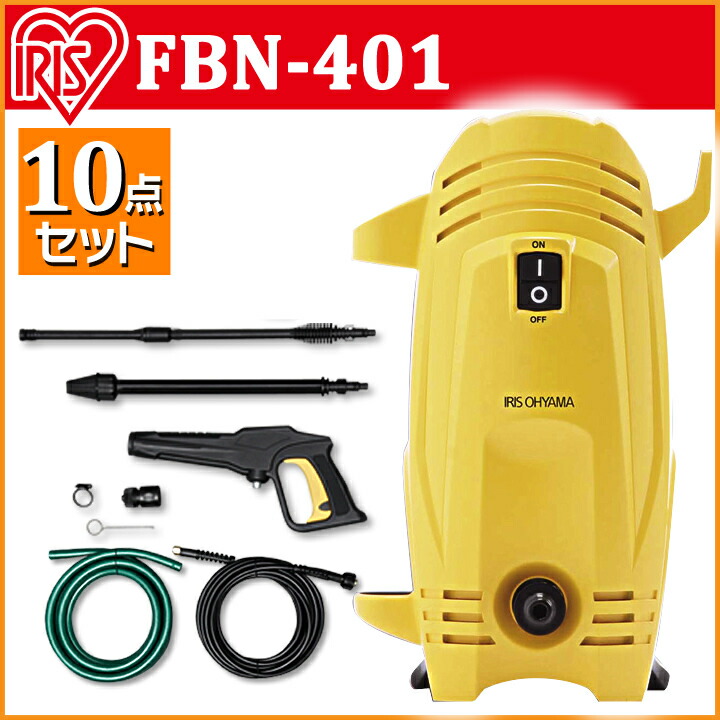 楽天市場】高圧洗浄機 軽量 アイリスオーヤマ コンパクト 10点セット