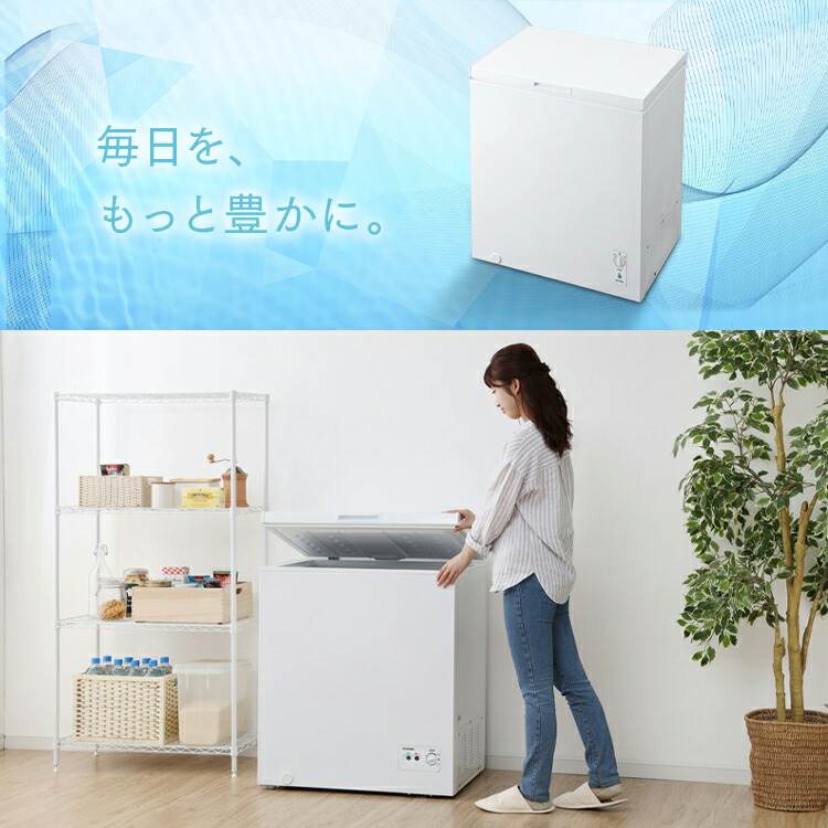 アイリスオーヤマ ノンフロン冷凍庫 142L 直接取引限定 Amazon.co.jp