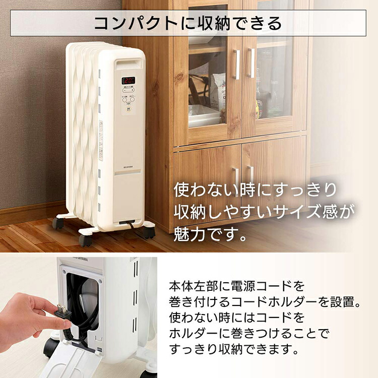 楽天市場】オイルヒーター タイマー 省エネ おしゃれ アイリスオーヤマ