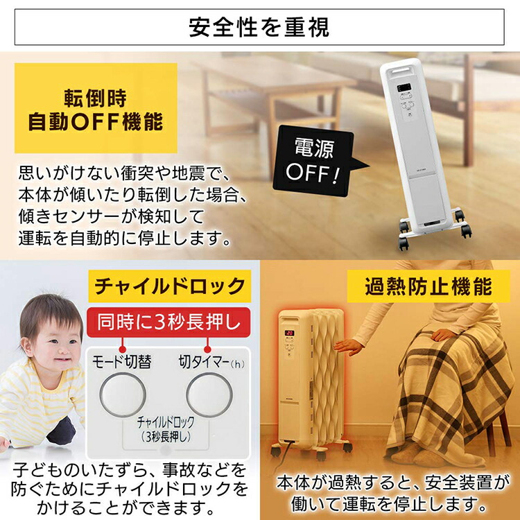 楽天市場】オイルヒーター タイマー 省エネ おしゃれ アイリスオーヤマ