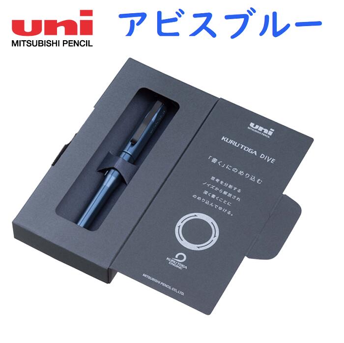 楽天市場】クルトガダイブ オーロラパープル アビスブルー 新色 再販
