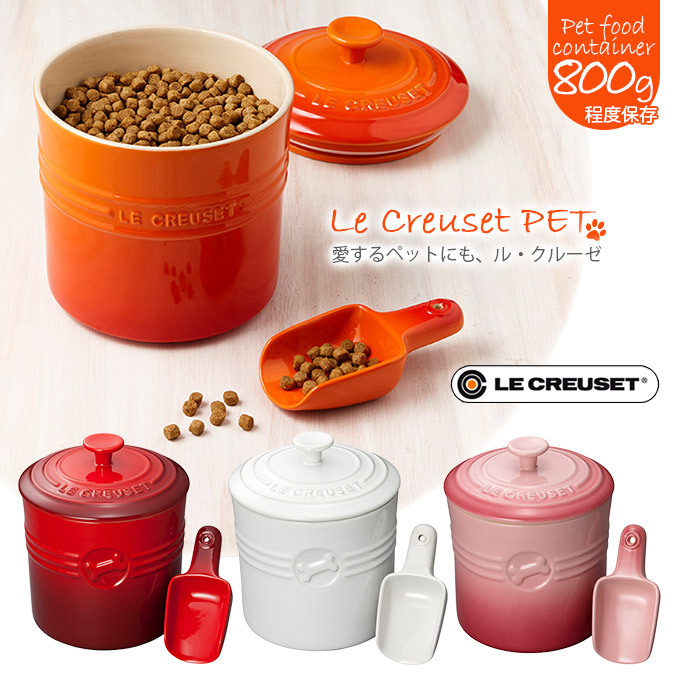 楽天市場】ル・クルーゼジャポン ペットフード・コンテナー スクープ