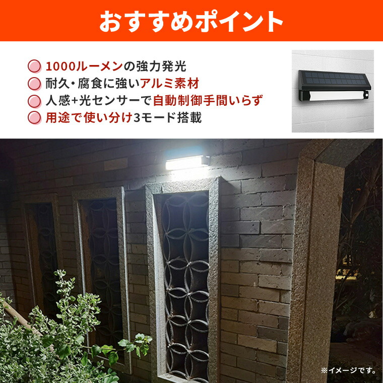 楽天市場】ソーラー センサーライト ウォールライト 人感センサー