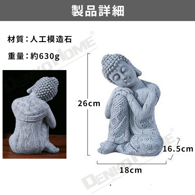 楽天市場】仏像 釈迦 仏陀 大仏 禅 神様 ガーデン 置物 オブジェ 瞑想