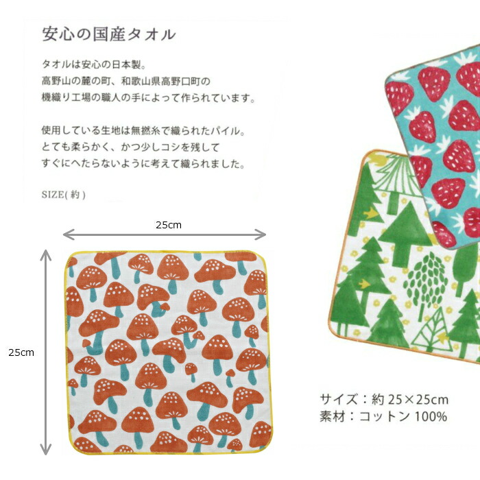 楽天市場】HELLO BEAR タオルハンカチ【日本製】 / キノコ リンゴ