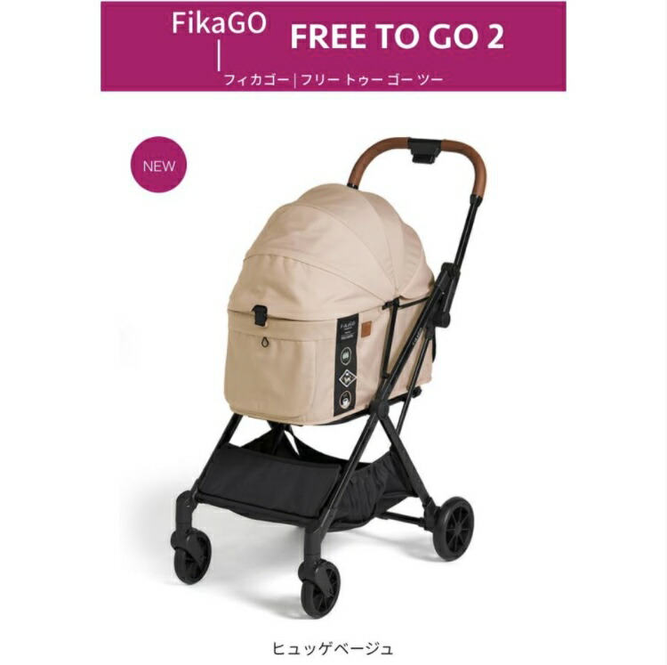 楽天市場】Compet FikaGO（フィカゴー） フリー トゥー ゴー 2 自動