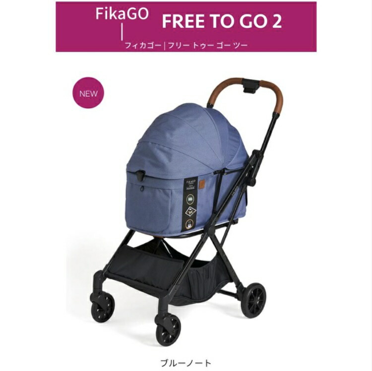 楽天市場】Compet FikaGO（フィカゴー） フリー トゥー ゴー 2 自動