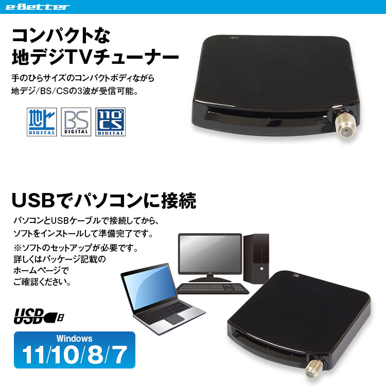 楽天市場】 地デジチューナー フルセグ BS CS 110° USB チューナー 外