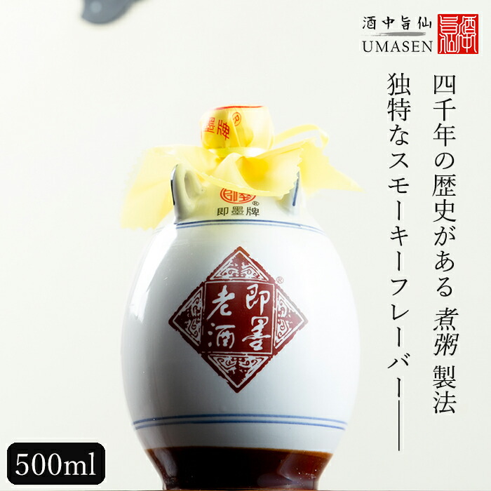 楽天市場】即墨老酒（ジーモー）10年焦香型 500ml 11.5度 紹興酒 老酒
