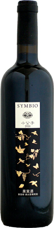 楽天市場】奥出雲葡萄園 奥出雲ワイン SYMBIO 小公子 [2016]750ml