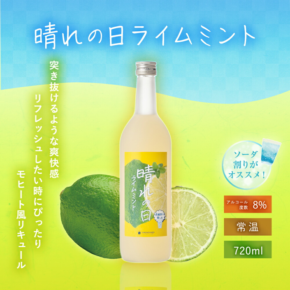 楽天市場】【公式】 梅乃宿 選べるあらごしセット 720ml×3本 梅乃宿