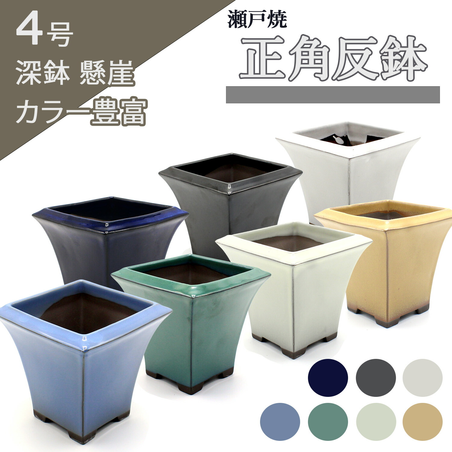 楽天市場】盆栽鉢 陶器 4号 正角反鉢 おしゃれ 専門店 懸崖 黒 白 青
