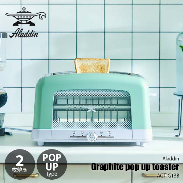 楽天市場】Aladdin アラジン Graphite pop up toaster グラファイト