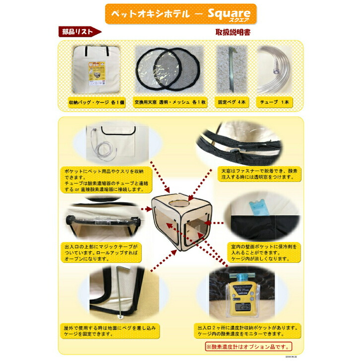 新品 酸素室 ペット用 オキシランド オキシホテル MAF mini 介護 即