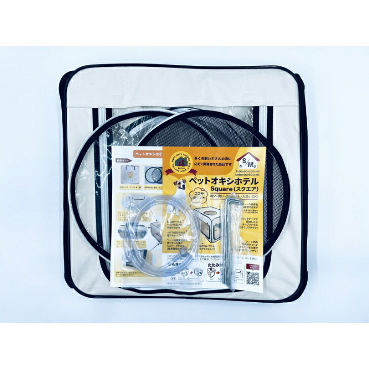 楽天市場】ユニコム UNICOM ペットオキシホテル スクエア 【XSサイズ