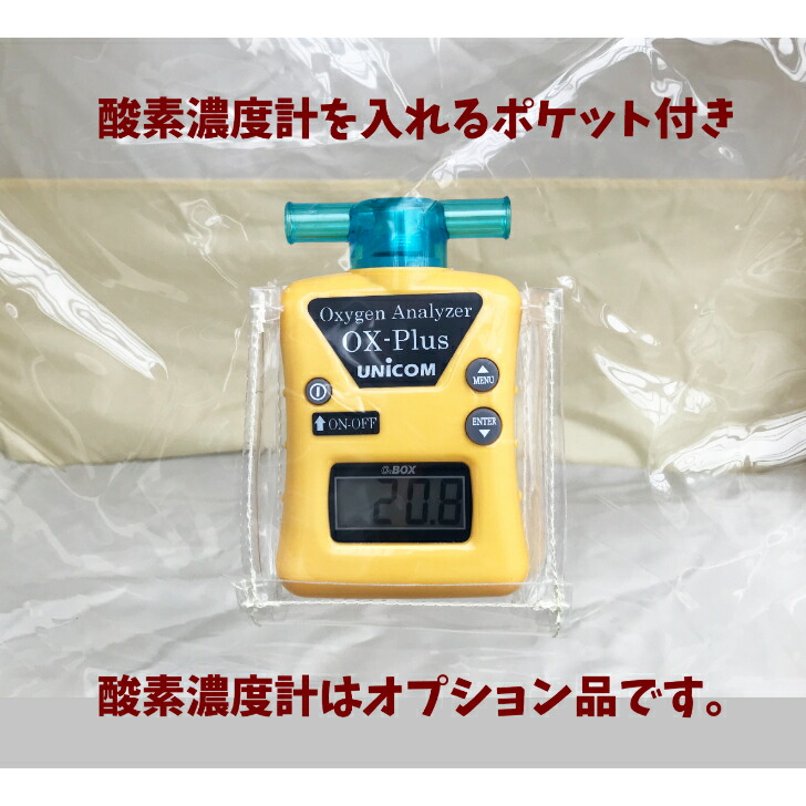 ペット用 酸素室用ケージ ペットオキシホテル スクエアMサイズ(外寸：W60×