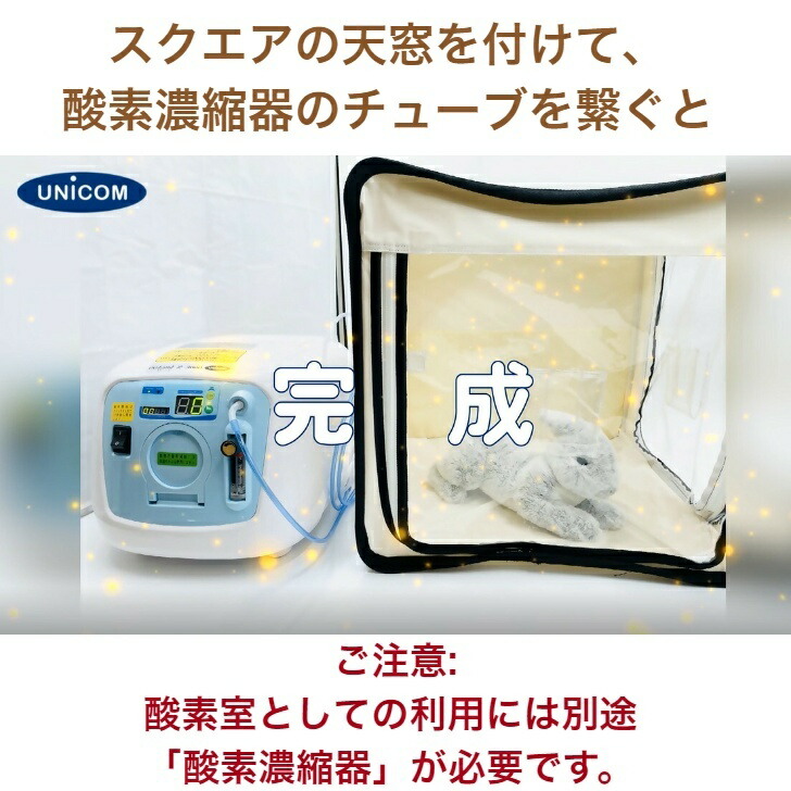 楽天市場】ユニコム UNICOM ペットオキシホテル スクエア 【Mサイズ