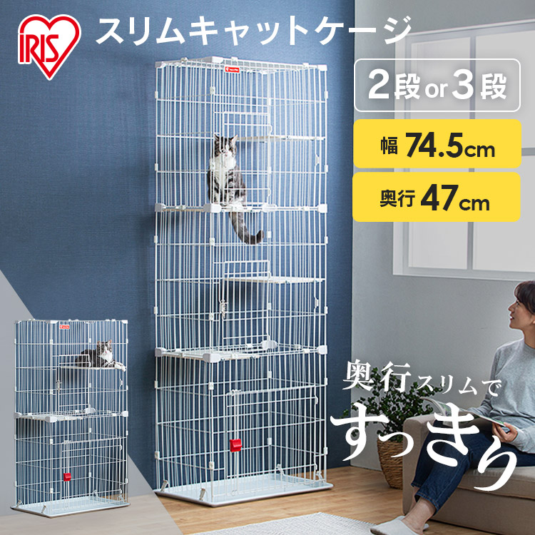楽天市場】スリムキャットケージ2段 PSCC-752 猫 ケージ ゲージ 猫