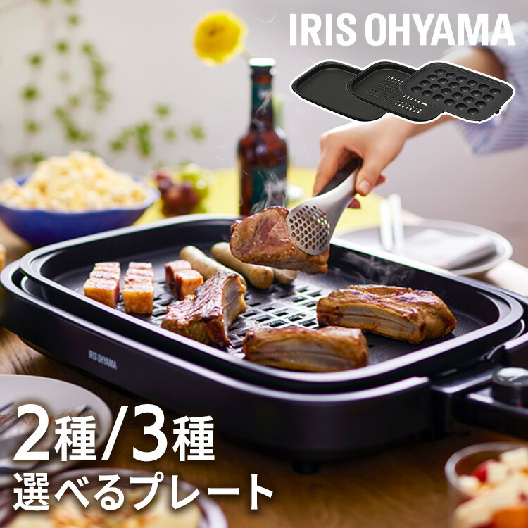 楽天市場】ホットプレート 大型 たこ焼き アイリスオーヤマ 2枚 3枚