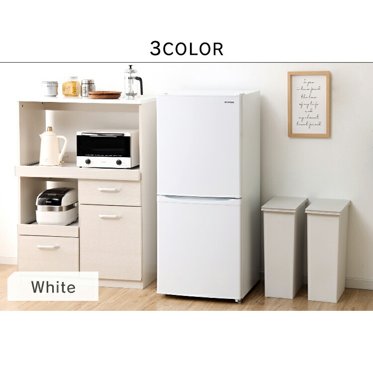 楽天市場】冷蔵庫 2ドア 一人暮らし アイリスオーヤマ冷凍冷蔵庫 142L