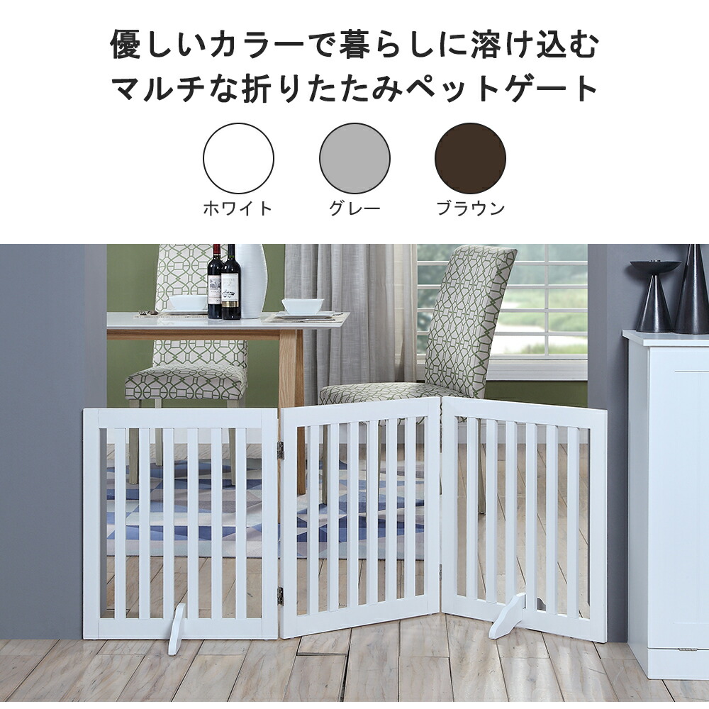 楽天市場】unipaws ペットゲート 置くだけ簡単 木製 折りたたみ式 伸縮