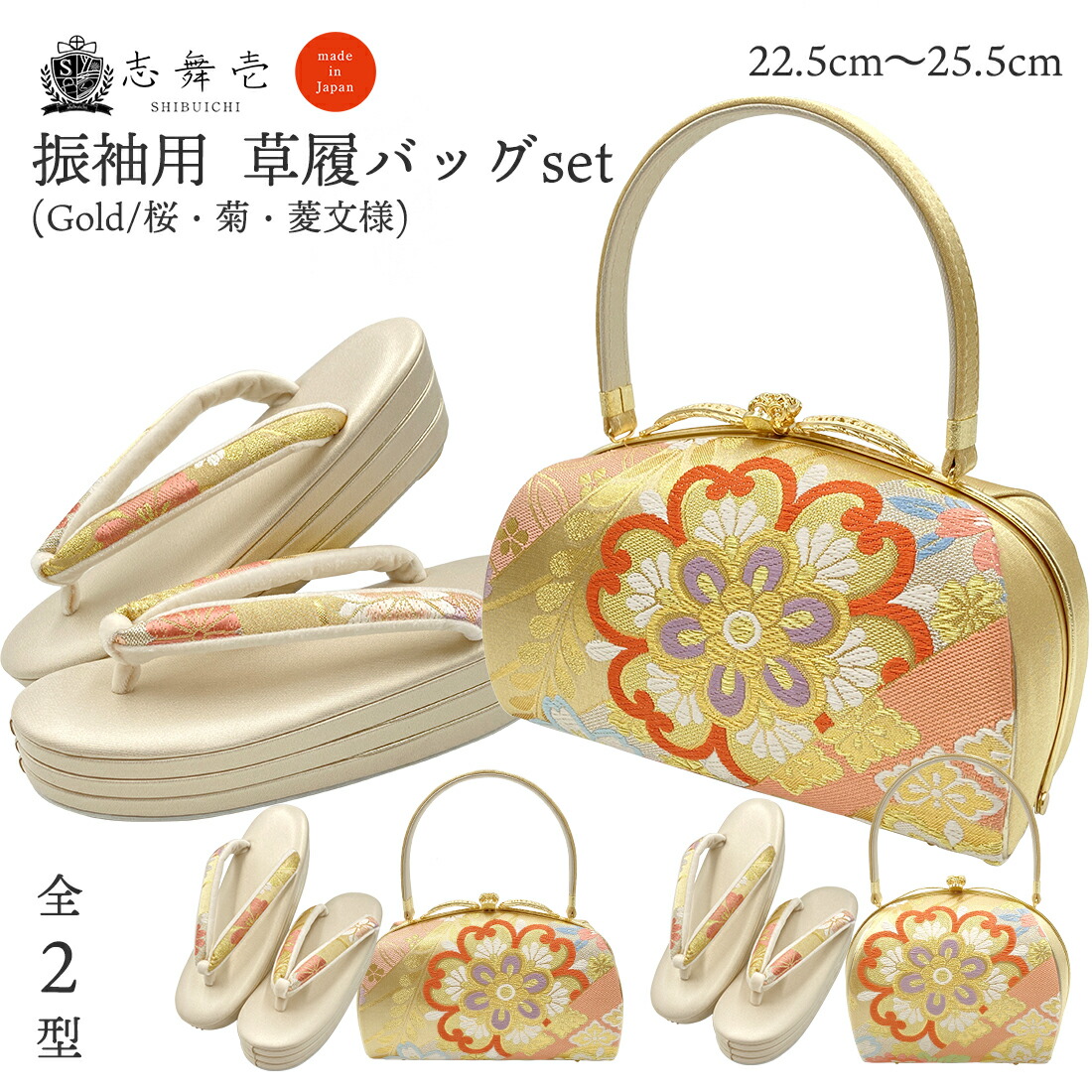 楽天市場】草履バッグセット 成人式 振袖 草履 バッグ 日本製 正絹