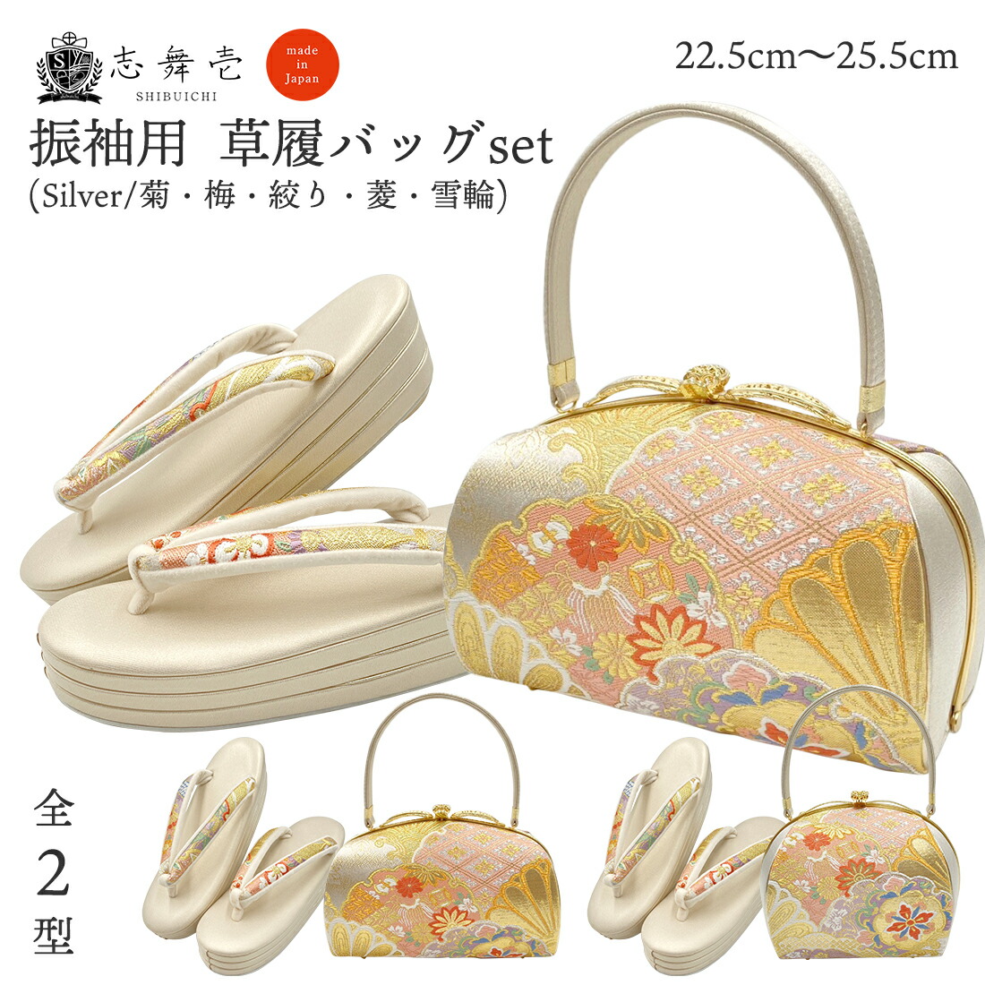 楽天市場】草履バッグセット フォーマル 草履バッグ 振袖用 銀 櫛形