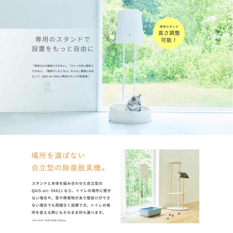 楽天市場】【サンスター】ペット想いの除菌脱臭機 QAIS-air- 04A1J