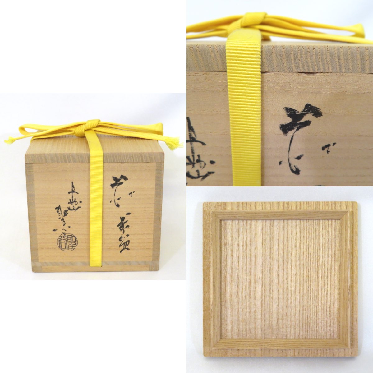 楽天市場】【五月の特売品】丹妙山 宇田川聖谷作 萩焼 茶碗 茶道具