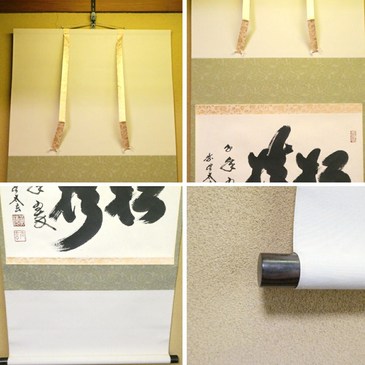 掛軸 茶掛 大徳寺黄梅 小林太玄【貝雛ノ図】 画讃 紫野黄梅院 大徳寺