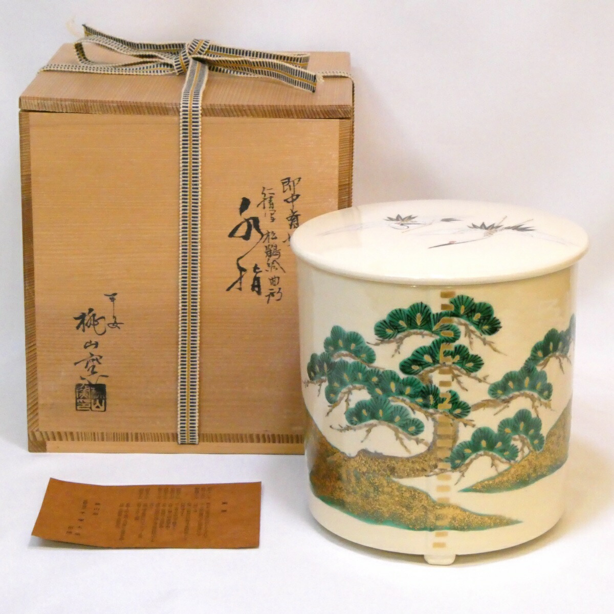 ほぼ未使用 茶道具 高木誠明作 杉木地 曲水指 綴目 煎茶道具 水差し 紙箱