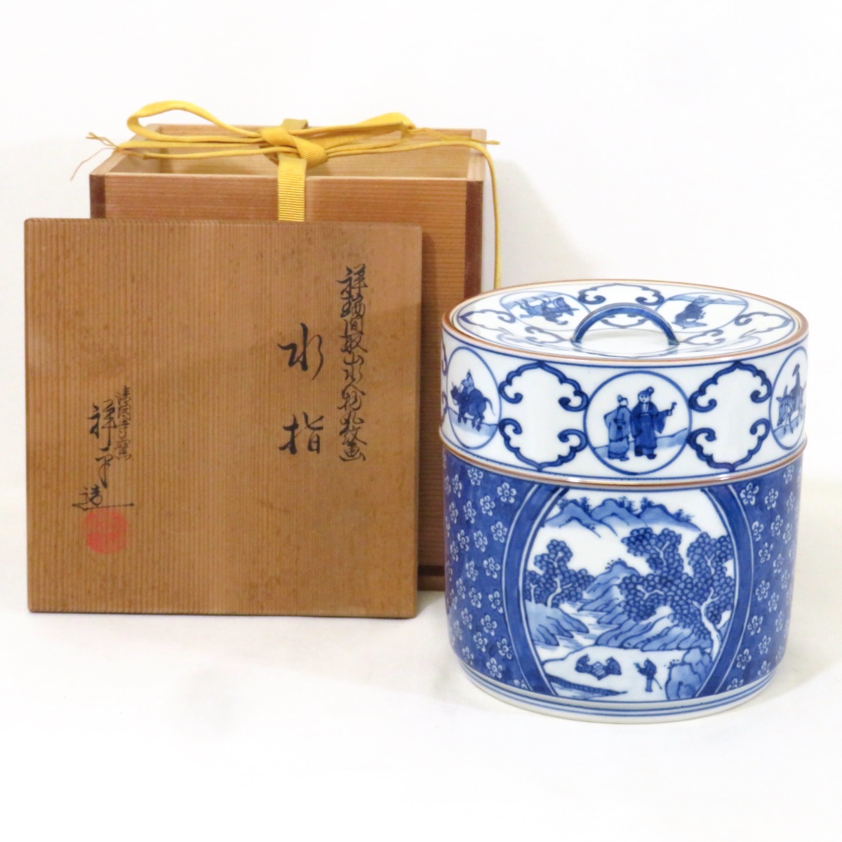 茶道具 曽根幸風作 染付棯瑞祥 水指 茶道具 曽根幸風作