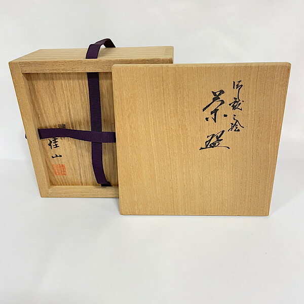 楽天市場】【三月☆特売品】粟田焼 岡田佳山作 御祓之絵茶碗 平茶碗