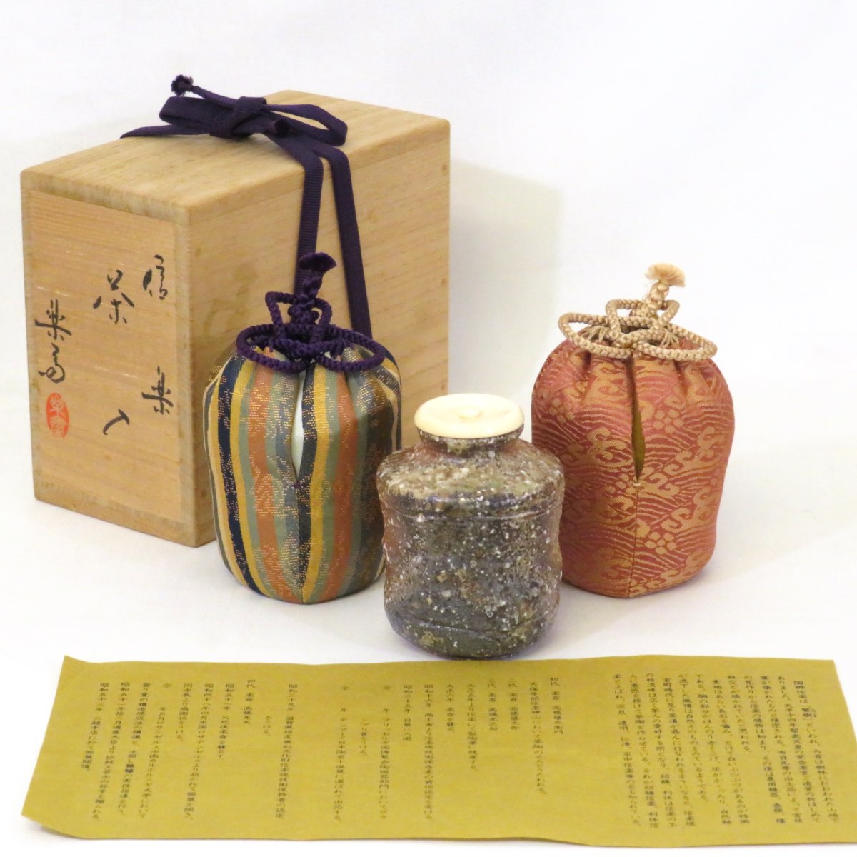 初出 玄々斎 瀬戸 蓋付茶入 茶道具 仕覆付 三重共箱入