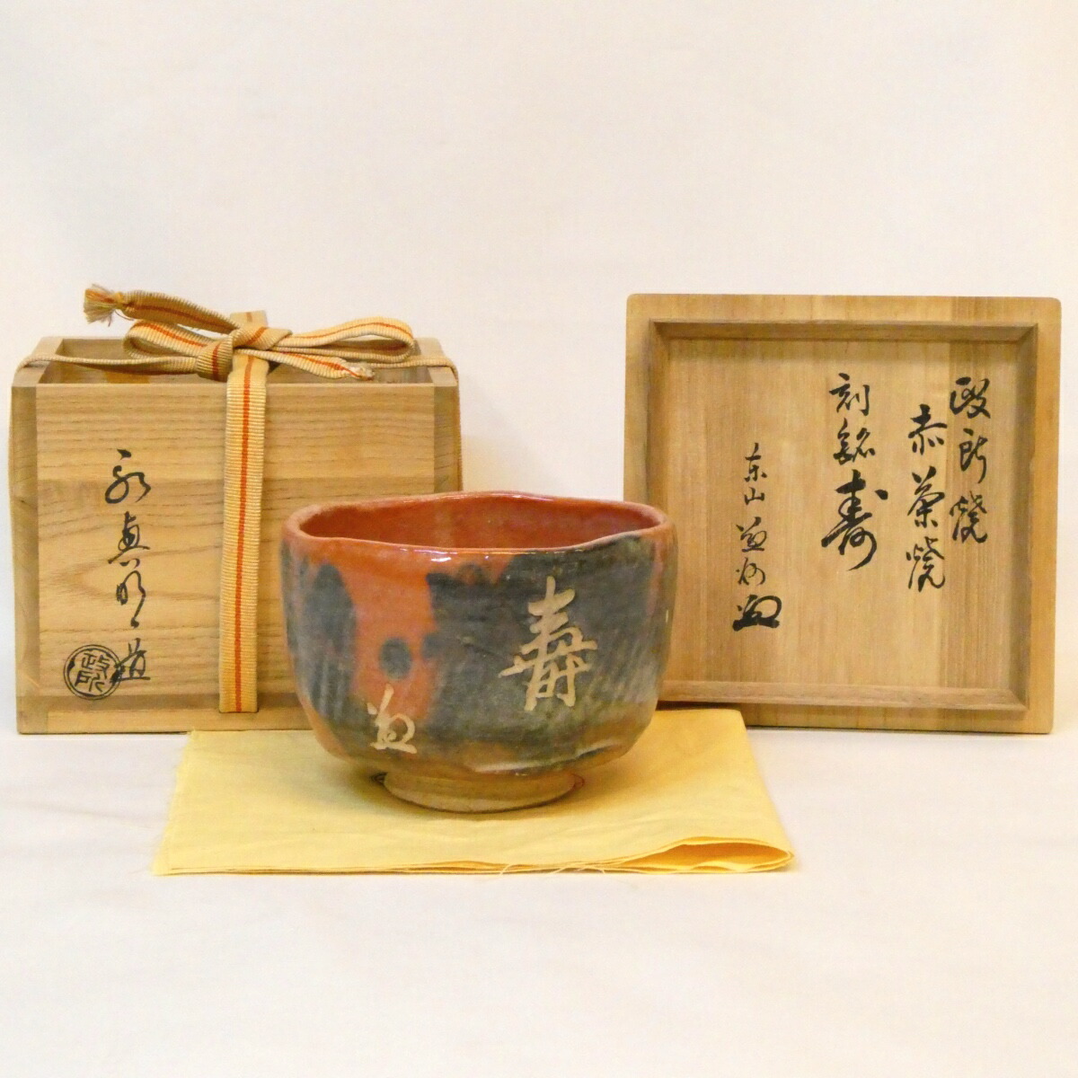 楽天市場】政所窯の通販