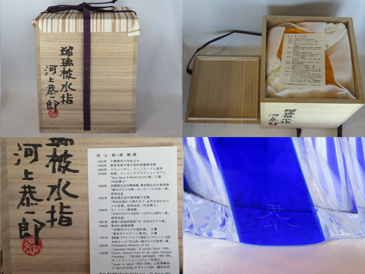 2901 其泉作 復刻柿右衛門 岩菊文蓋付壺 未使用 2901 其泉作 復刻柿右