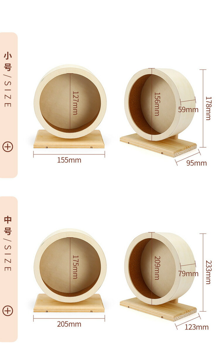 楽天市場】回し車 小動物 ペット 木製 静音 遊具 ホイール ランニング