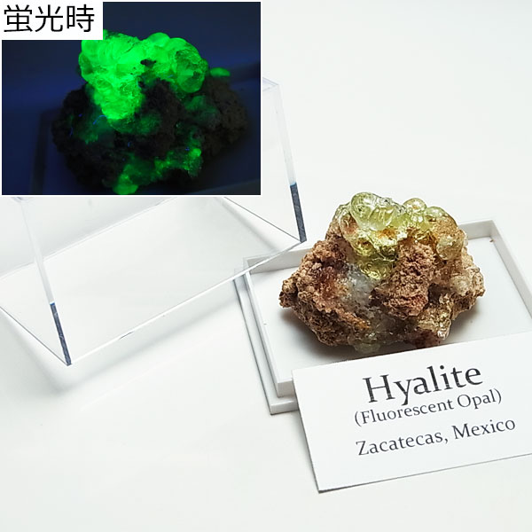 楽天市場】ハイアライト 玉滴石 原石【メキシコ・サカテカス産】【約