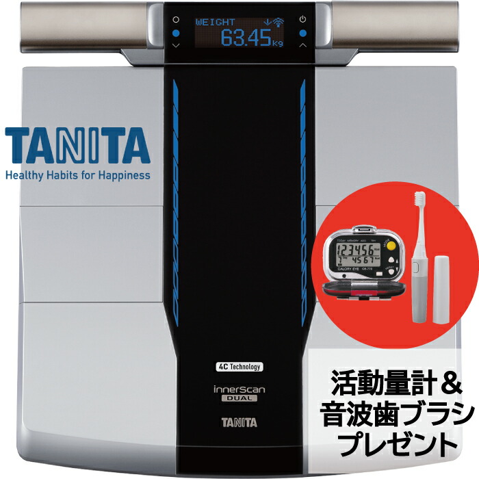発送対応可(別途送料+総額の5%) TANITA 最高峰 体脂肪計・体重計 RD