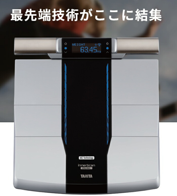 発送対応可(別途送料+総額の5%) TANITA 最高峰 体脂肪計・体重計 RD
