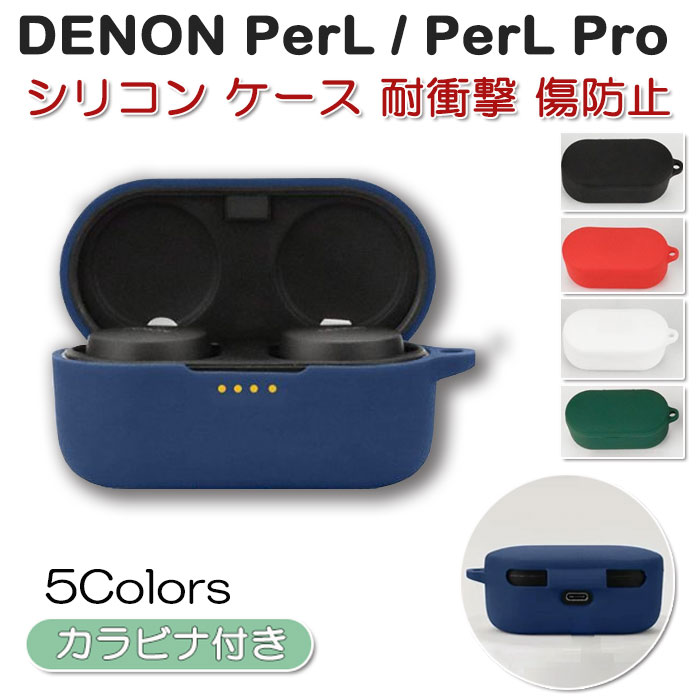 DENON PerL Pro ブラック ケース紛失イヤフォンのみ Amazon | Denon