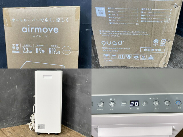 QUADS オートルーバー搭載ポータブルエアコン QSC518 airmove