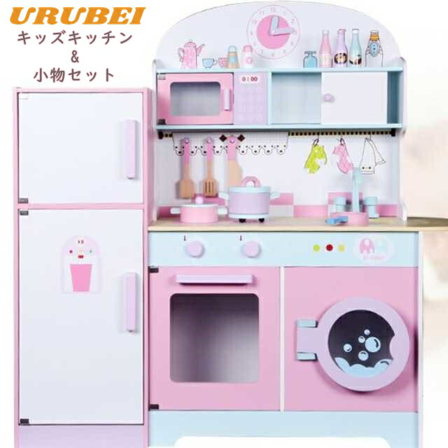 キッズ用ピンク色キッチン