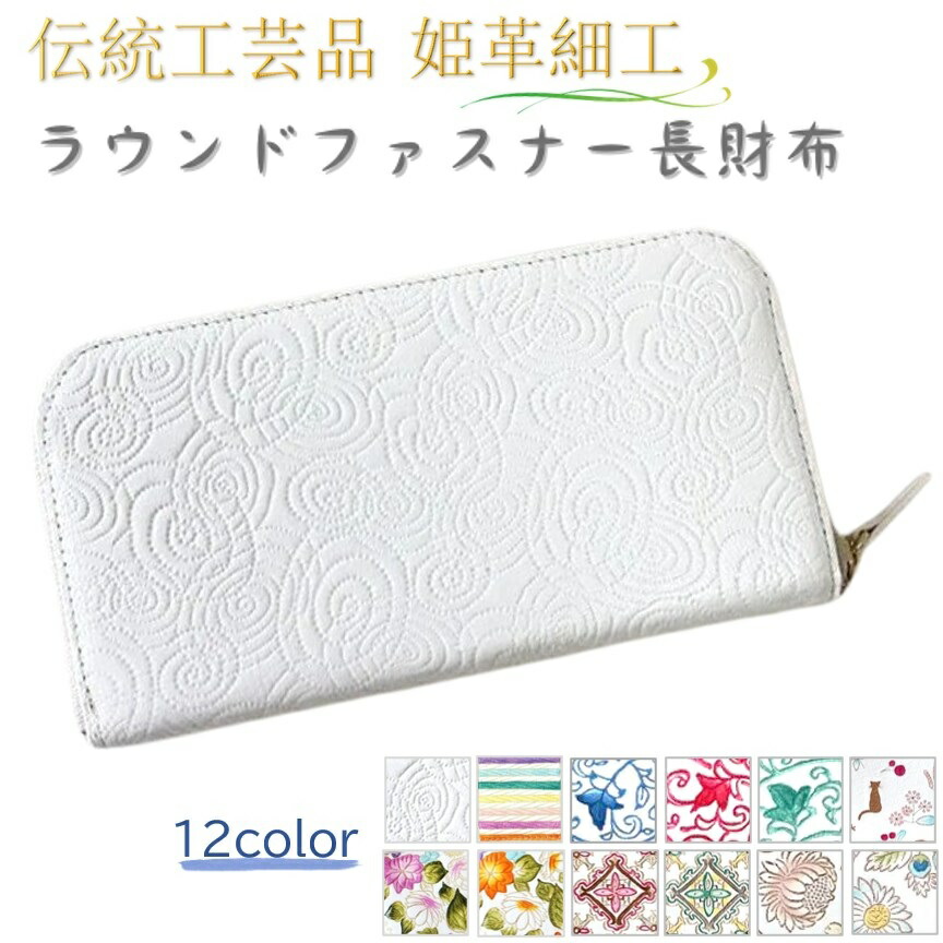 名産 姫路革細工 革文庫 文箱 伝統工芸品 姫路 伝統工芸品【姫路革細工