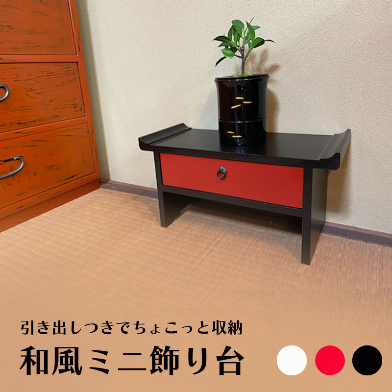 楽天市場】根来塗 コーナーラック 和風 民芸品 上品 高級 和室 飾り台