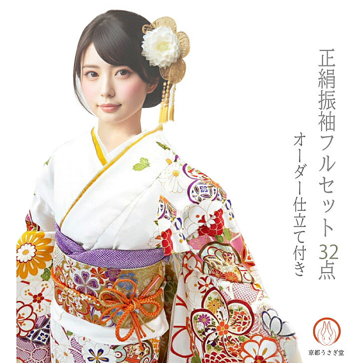 楽天市場】振袖フルセット 購入 正絹の通販